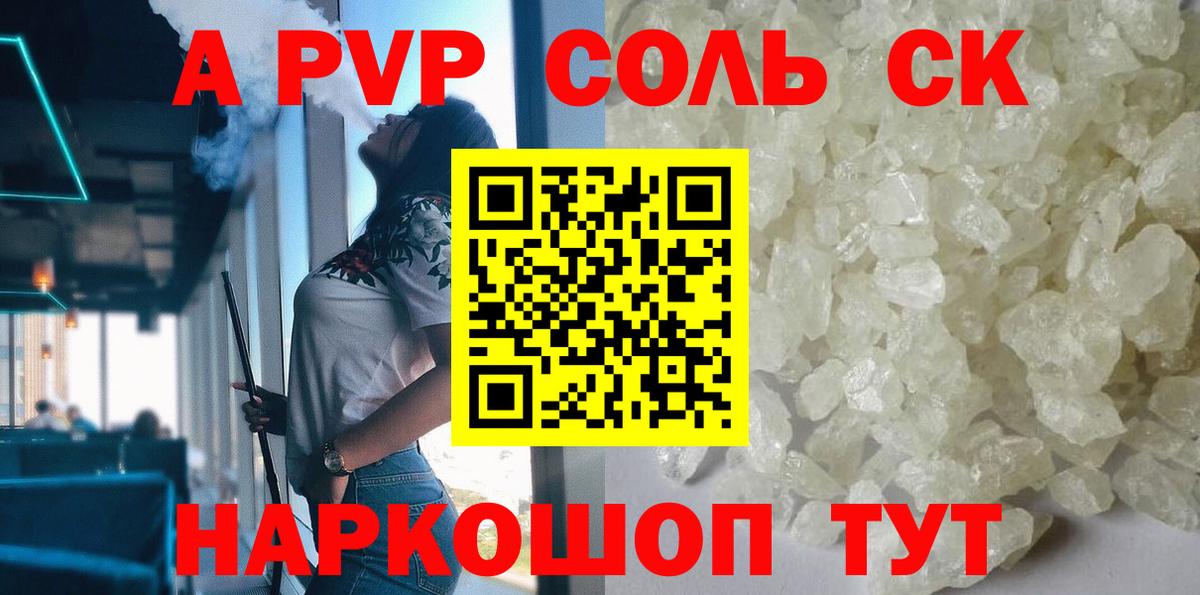 Альфа ПВП крисы CK  Вход с VPN  Alfa_PVP мука  Альфа ПВП  Вологда  Alpha-PVP СК КРИС 