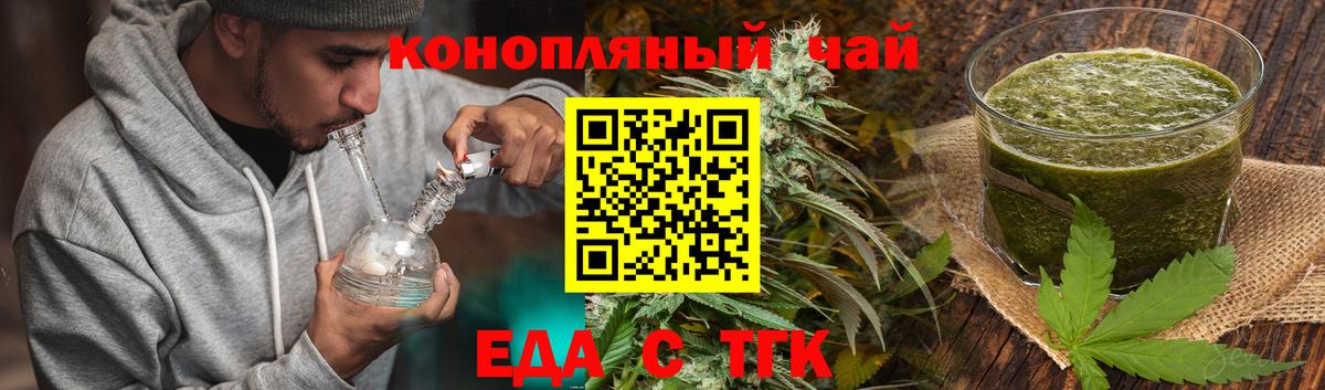 Печенье с ТГК марихуана  Вход с VPN  Вологда 