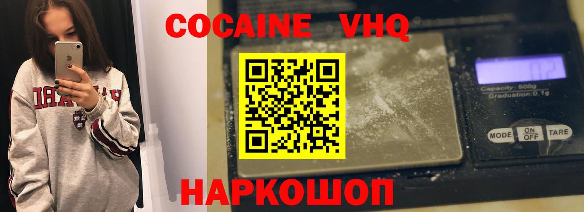 Cocaine  Вход с VPN  Вологда  Кокаин 98%  КОКАИН 99% 