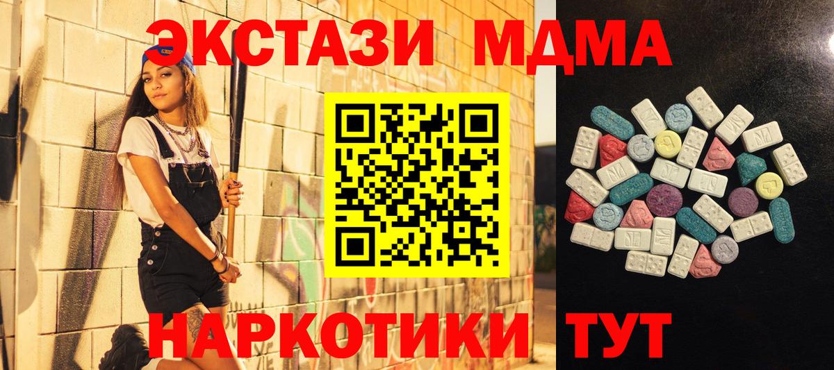 Экстази 300 mg  Ecstasy Philipp Plein  Вологда  Вход с VPN 