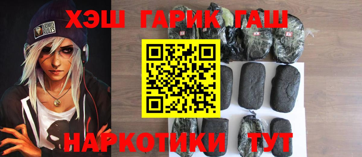 Гашиш Cannabis Вологда