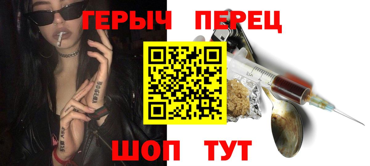 Героин хмурый Вологда