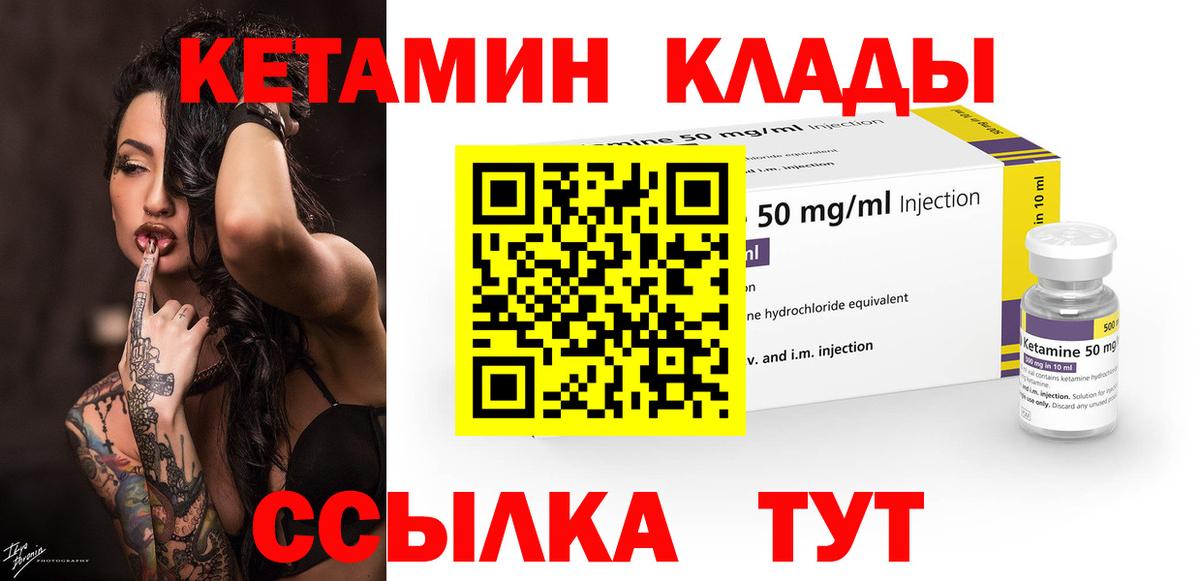 КЕТАМИН ketamine  КЕТАМИН VHQ  Вологда  Вход с VPN 