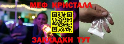 меф Конаково