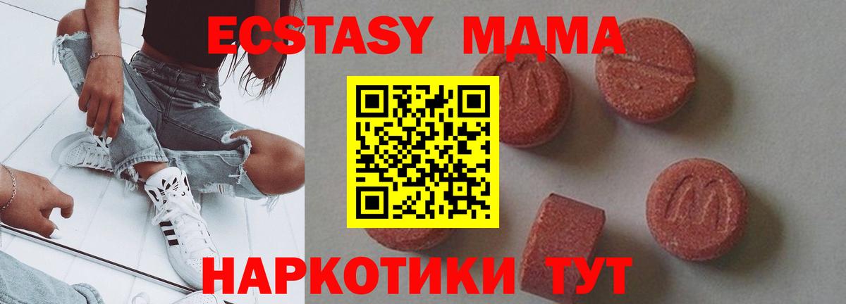 Вологда  MDMA crystal  MDMA VHQ  Вход с VPN 