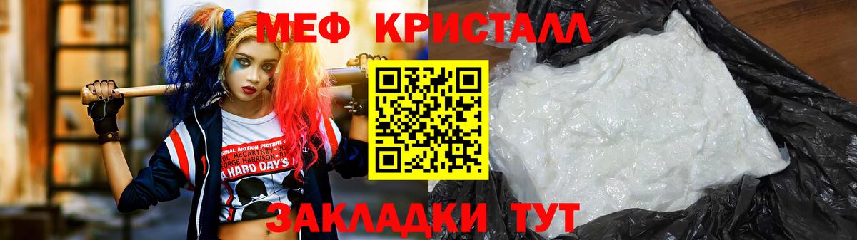 Меф кристаллы  Вход с VPN  МЯУ-МЯУ  Вологда  Мефедрон VHQ 