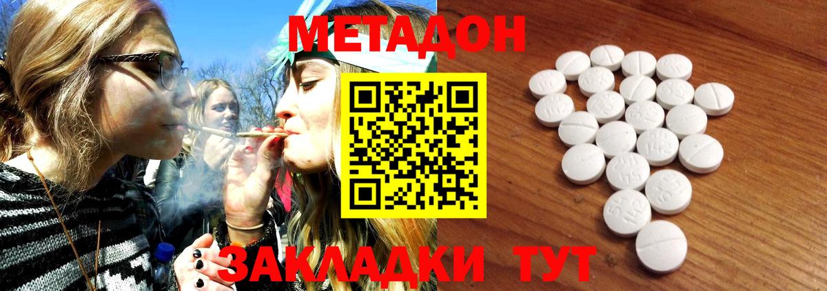 МЕТАДОН methadone  Вход с VPN  блэк спрут ONION  МЕТАДОН methadone  Вологда 