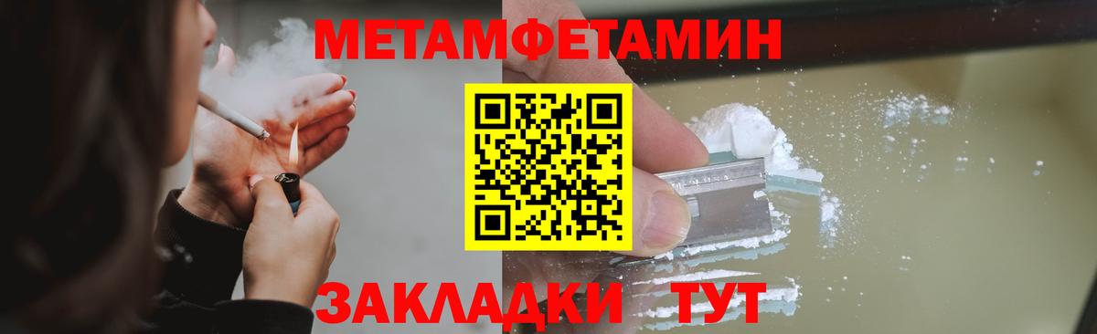 Метамфетамин мет Вологда
