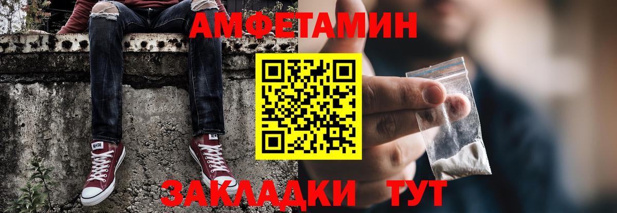 Метамфетамин кристалл  Вход с VPN  Вологда 