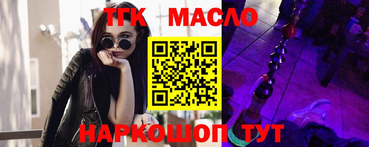 Вологда  Дистиллят ТГК THC oil  Вход с VPN 